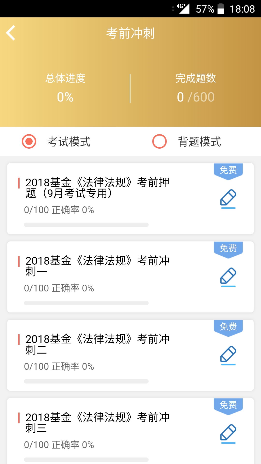 精彩截图-咪鸭课堂2026官方新版