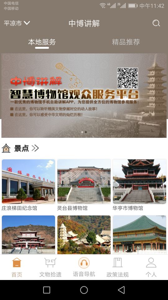 精彩截图-中博讲解2025官方新版