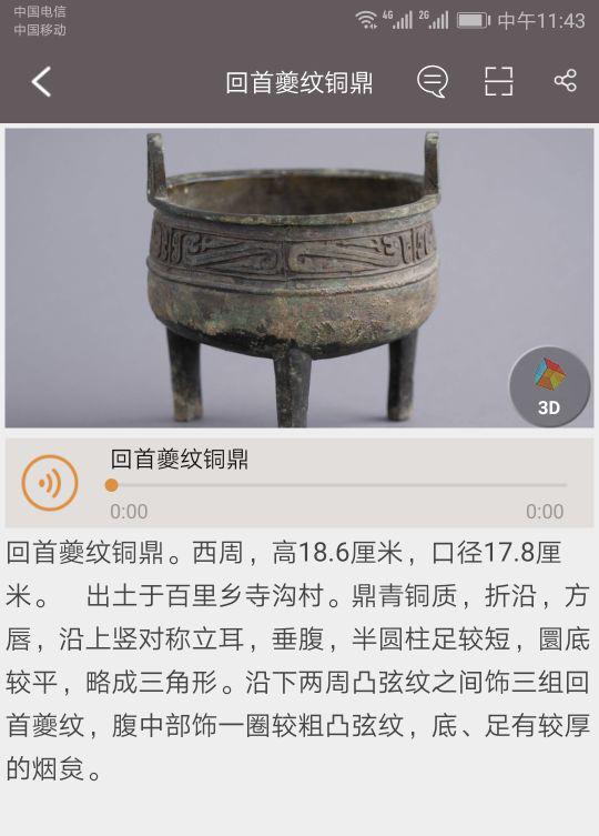 精彩截图-中博讲解2025官方新版