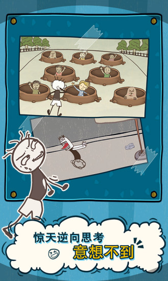 史小坑的爆笑生活7攻略新年猜成语