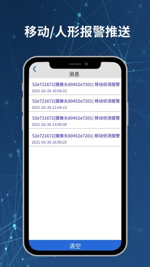 精彩截图-Neye3C2024官方新版