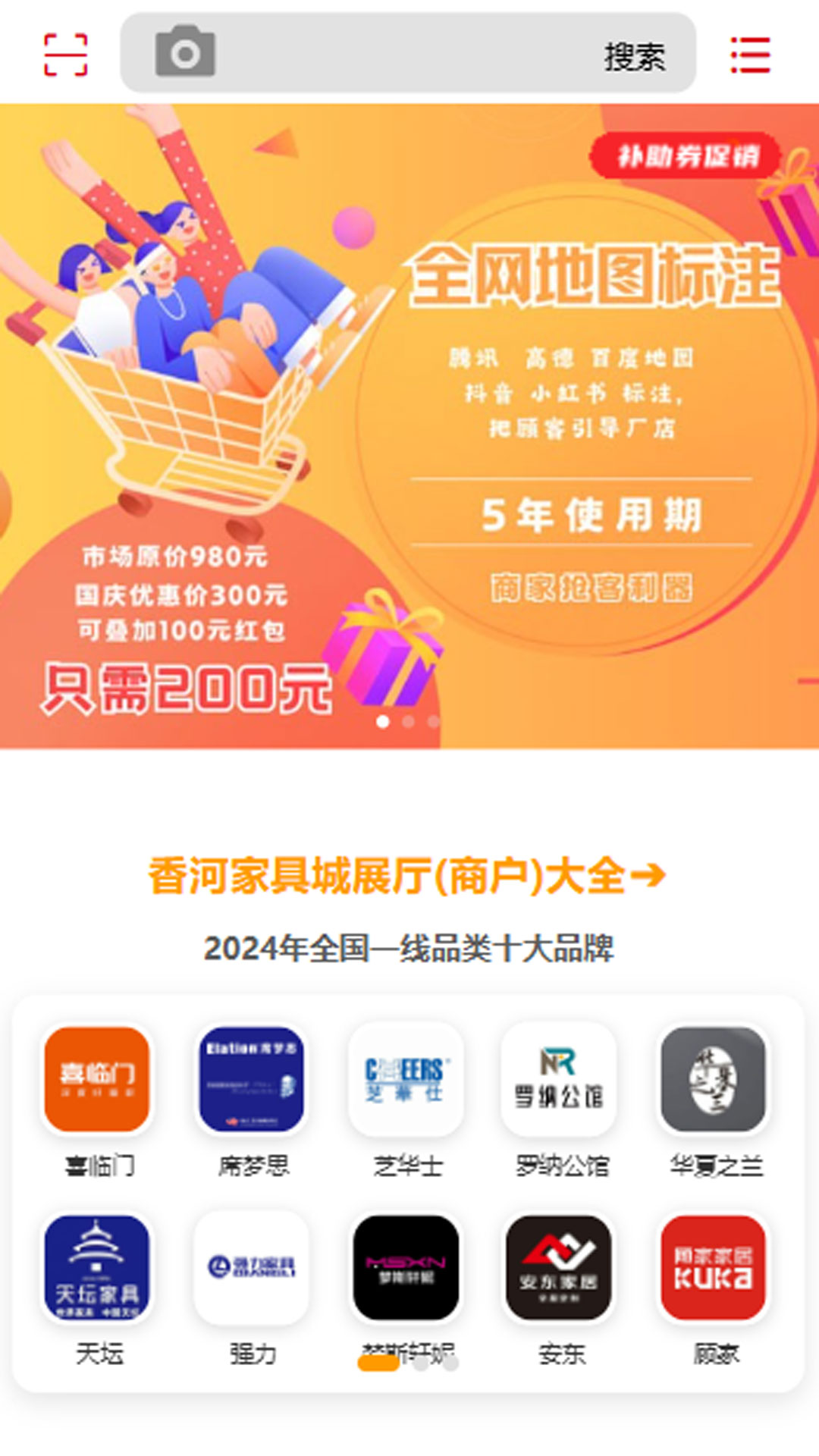精彩截图-香河家具城2026官方新版