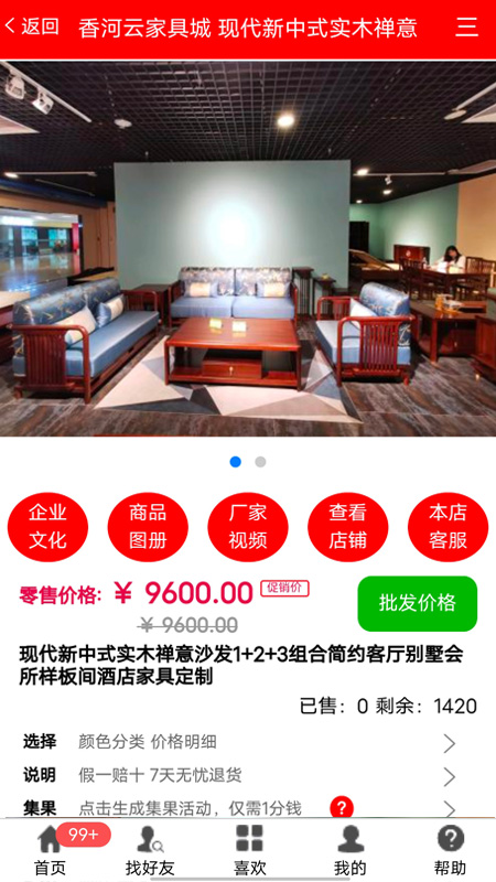 精彩截图-香河家具城2026官方新版