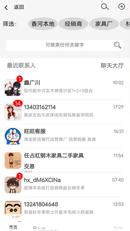 精彩截图-香河家具城2026官方新版