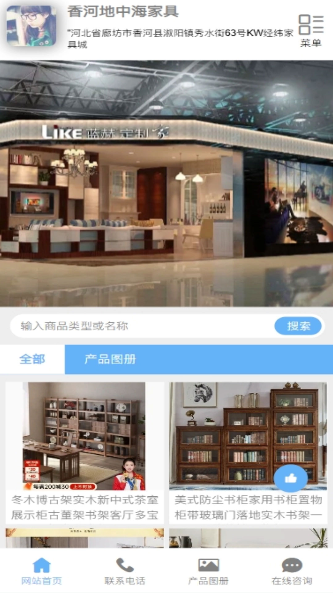 精彩截图-香河家具城2026官方新版