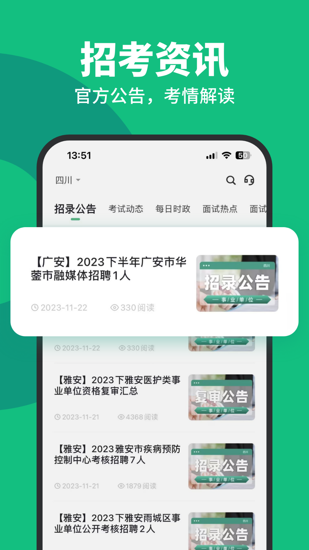 精彩截图-事考帮2025官方新版