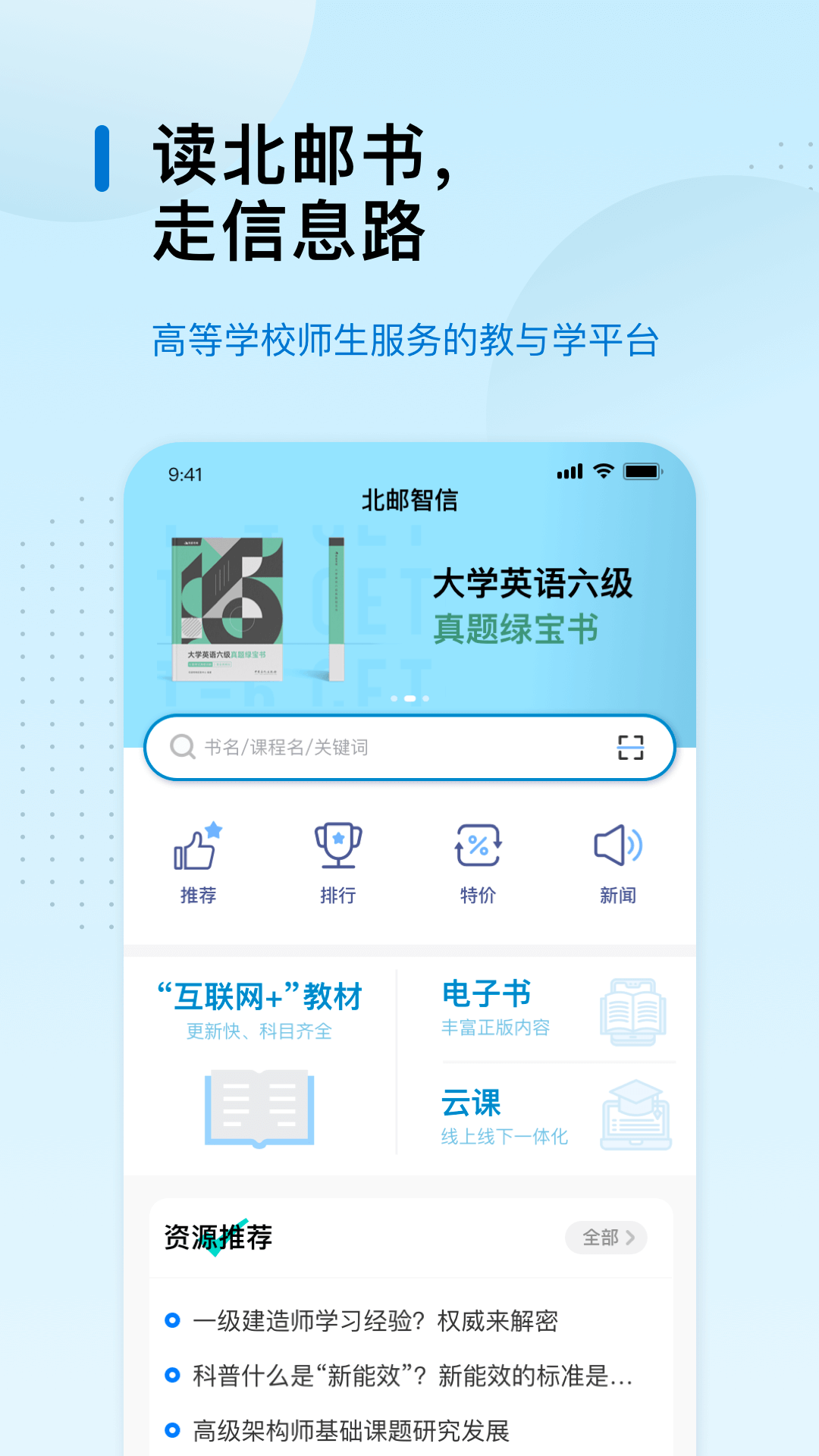 精彩截图-北邮智信2026官方新版
