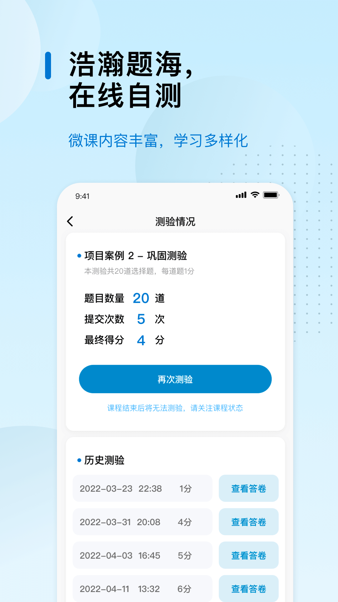 精彩截图-北邮智信2026官方新版