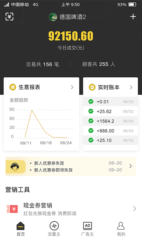 精彩截图-聚优客商圈2025官方新版