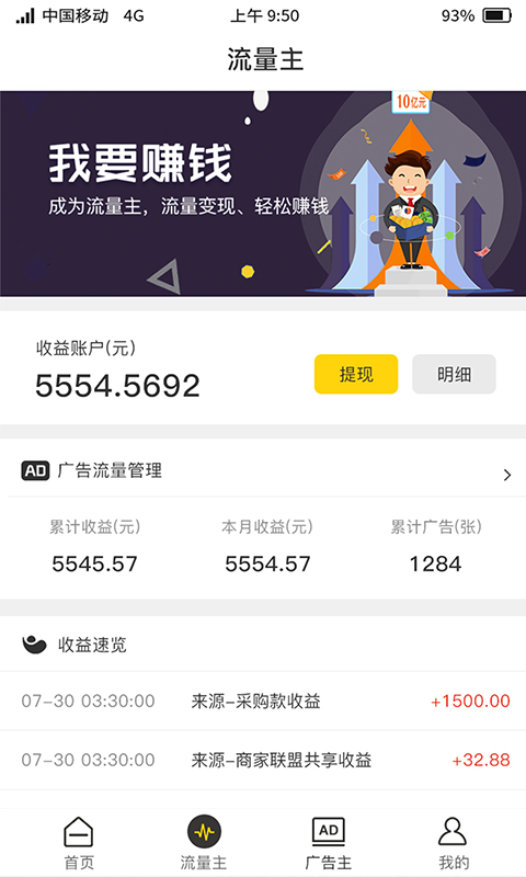 精彩截图-聚优客商圈2025官方新版