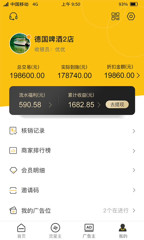 精彩截图-聚优客商圈2026官方新版