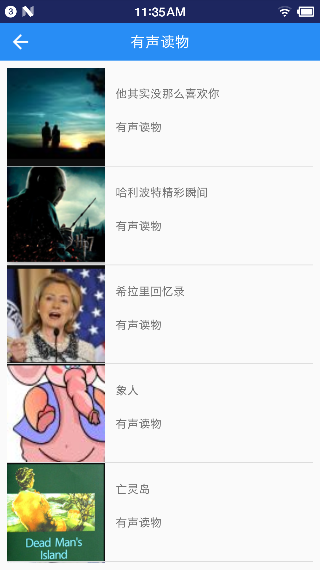 英语听力宝 截图 2
