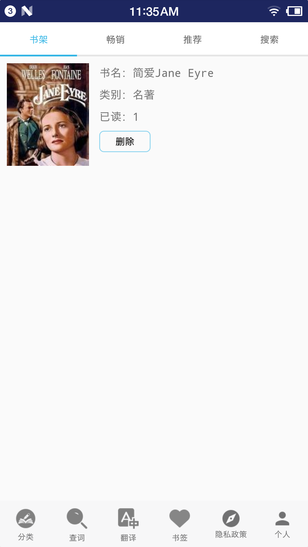 英语听力宝 截图 3