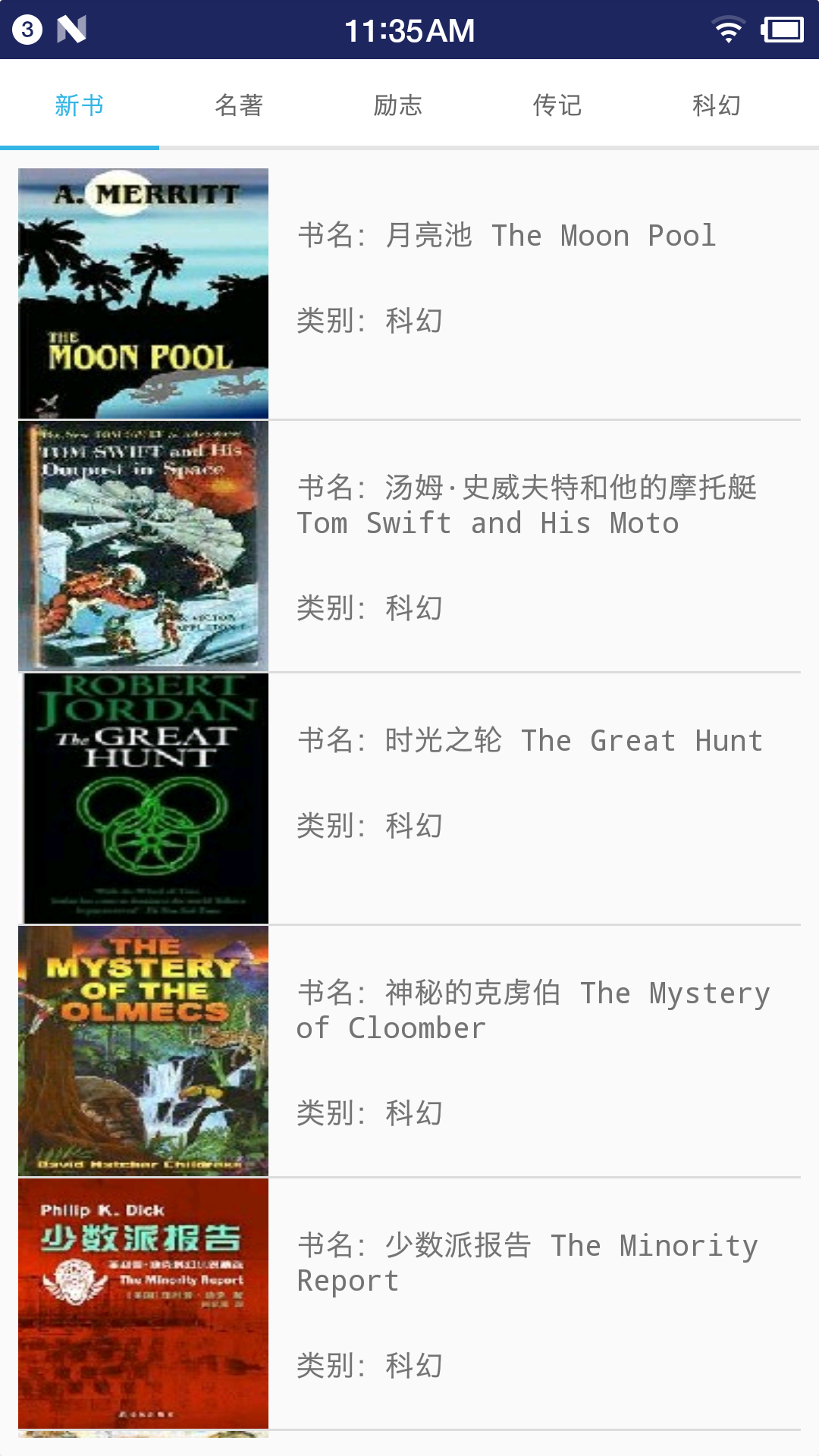 英语听力宝 截图 4