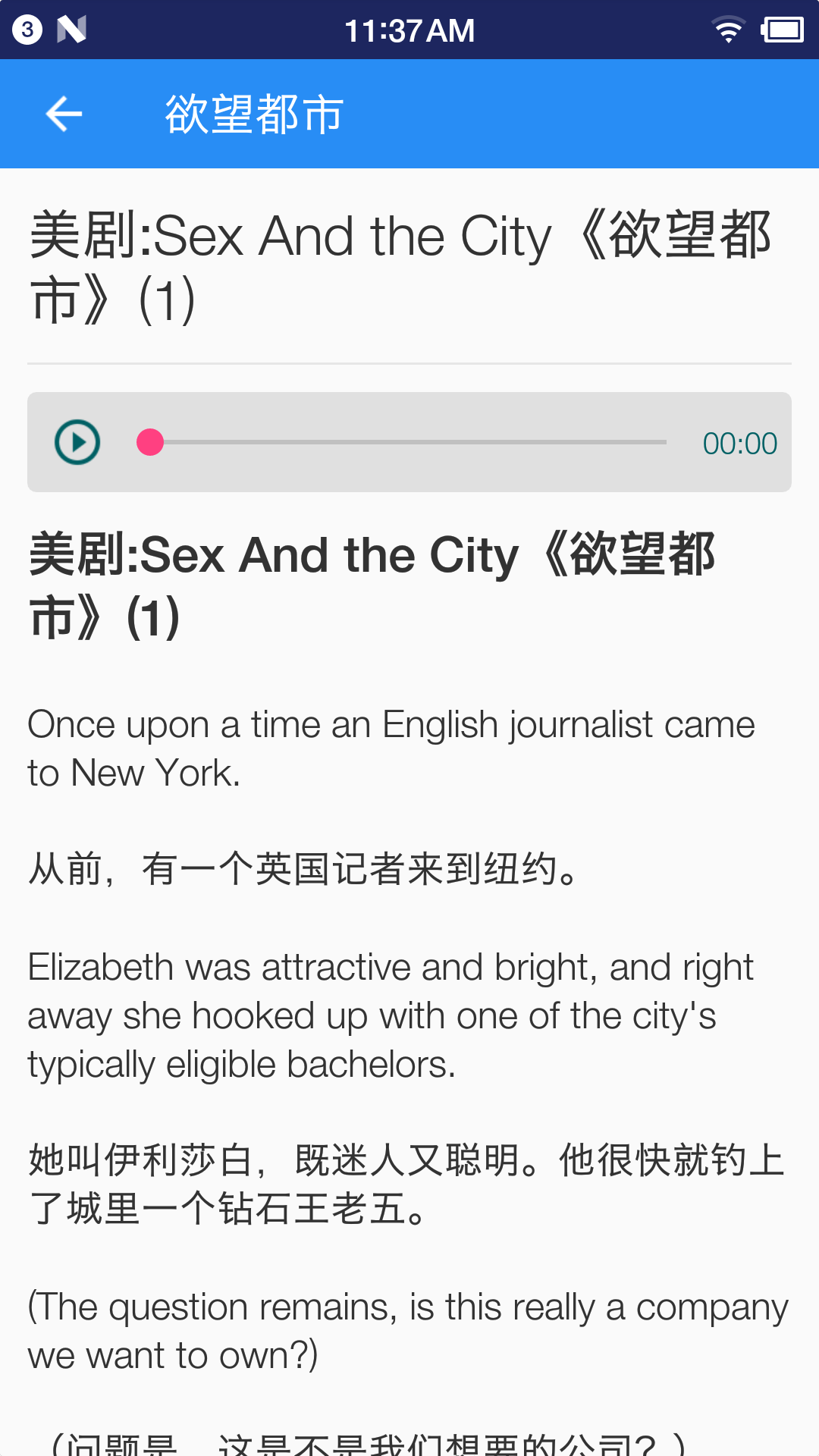 英语听力宝 截图 5