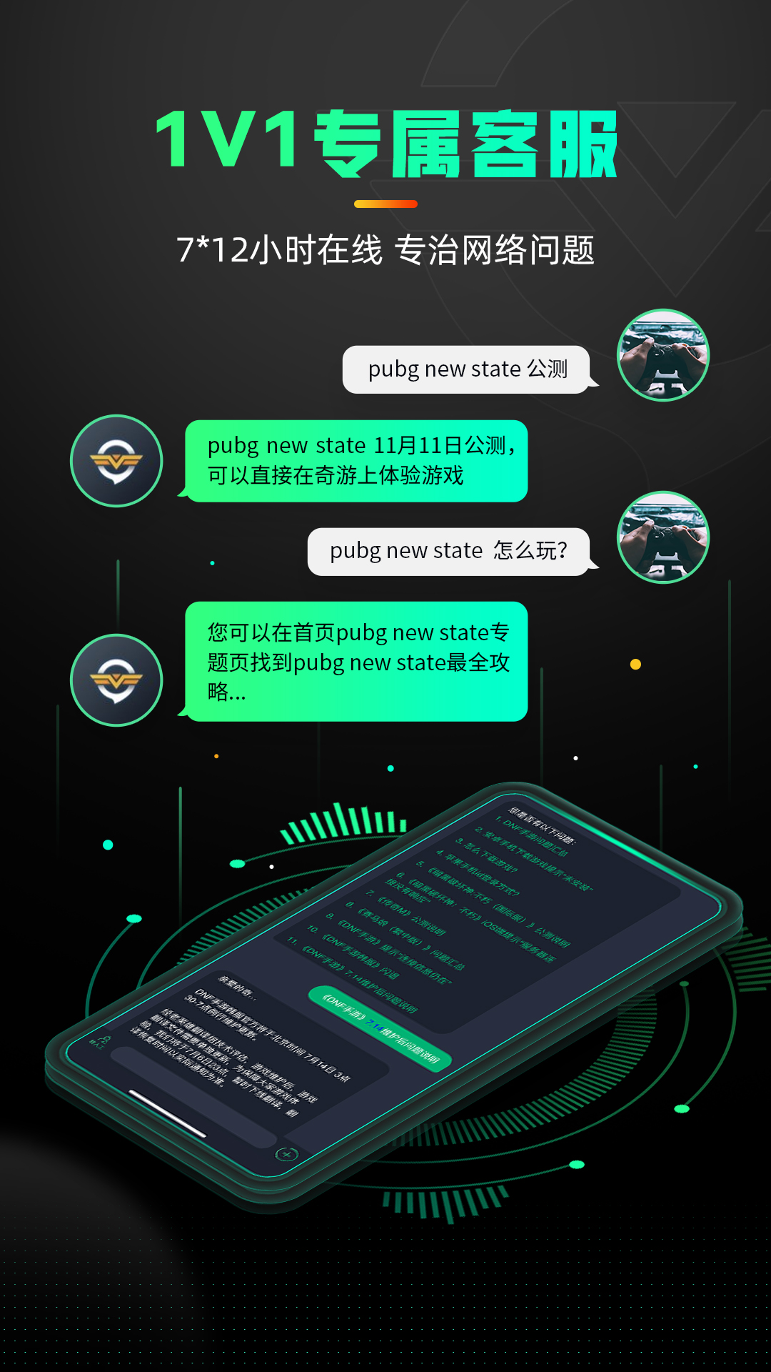 精彩截图-奇游加速器2025官方新版