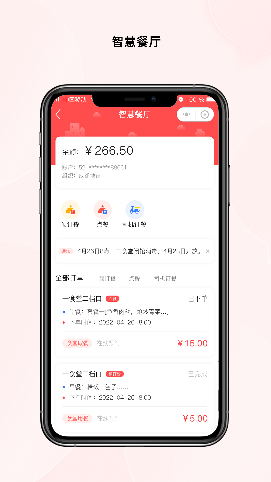 精彩截图-一起生活2026官方新版