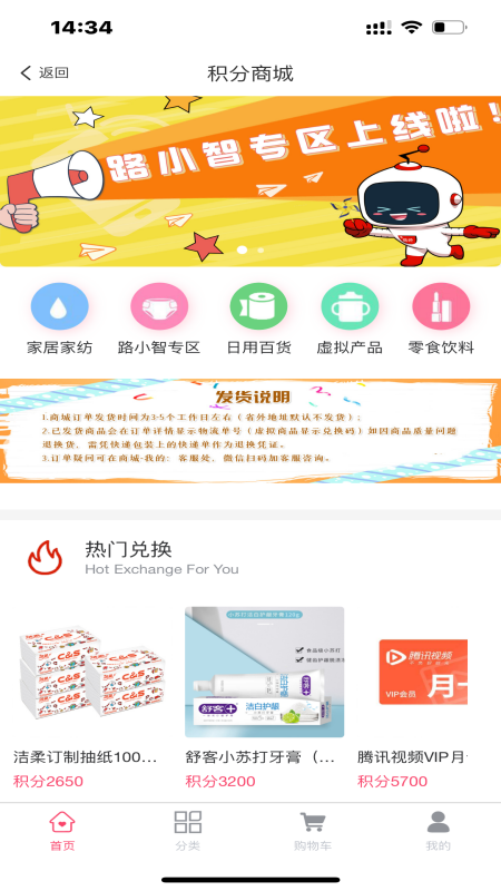 精彩截图-爱路桥2026官方新版