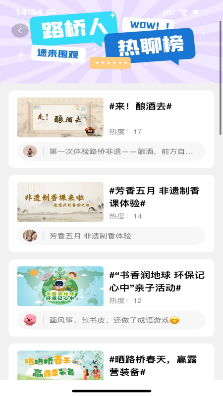 精彩截图-爱路桥2026官方新版