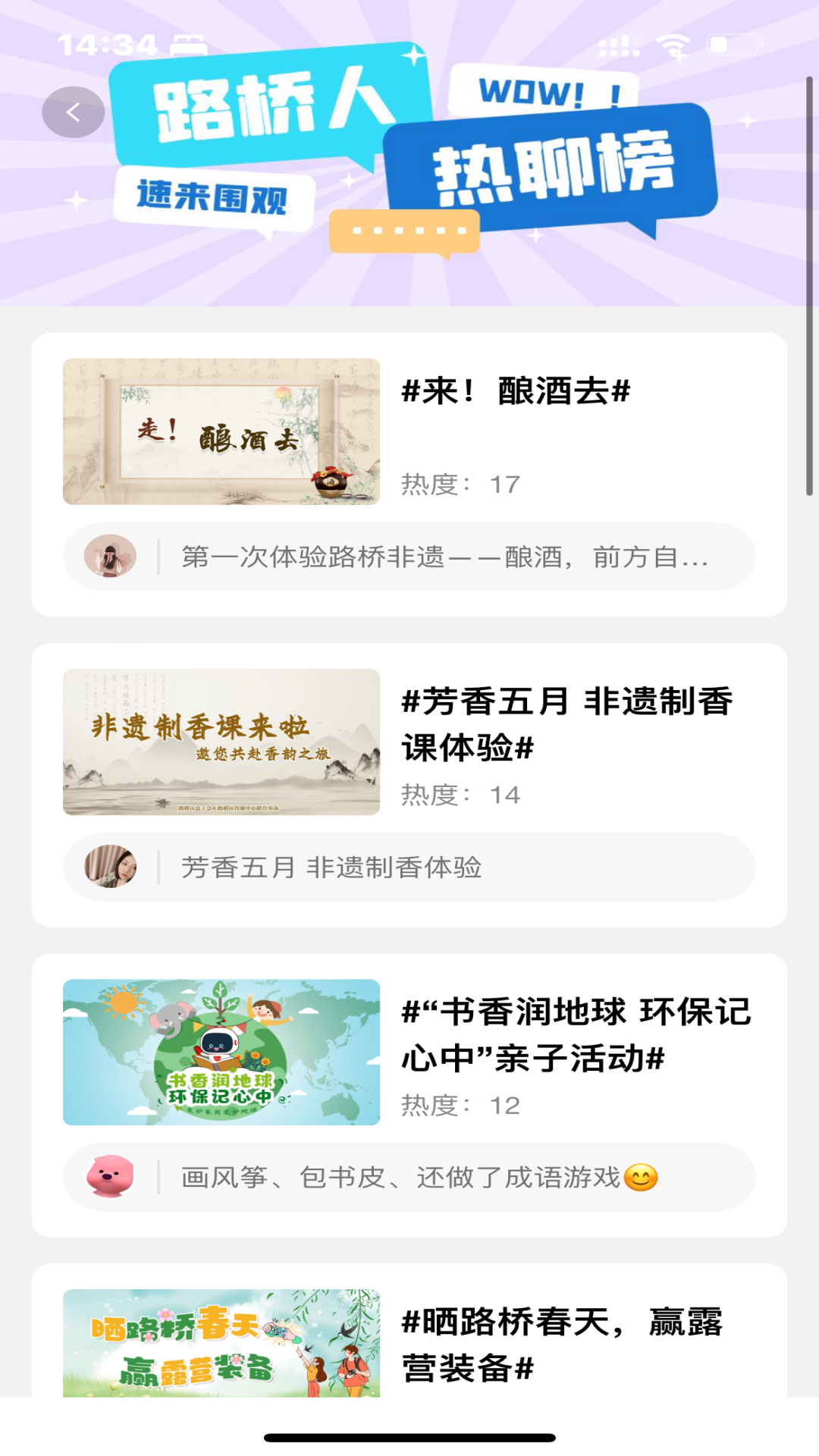 精彩截图-爱路桥2026官方新版