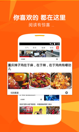 每日速报app