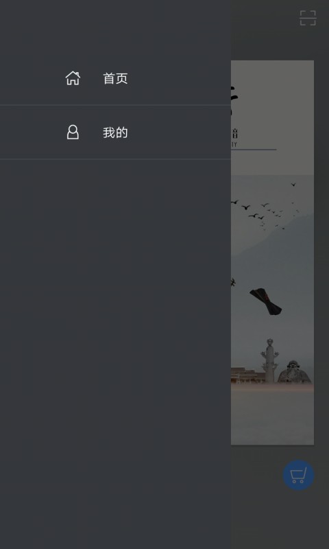 精彩截图-泉州南音2025官方新版