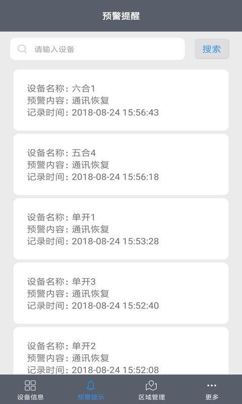 精彩截图-易维联2026官方新版