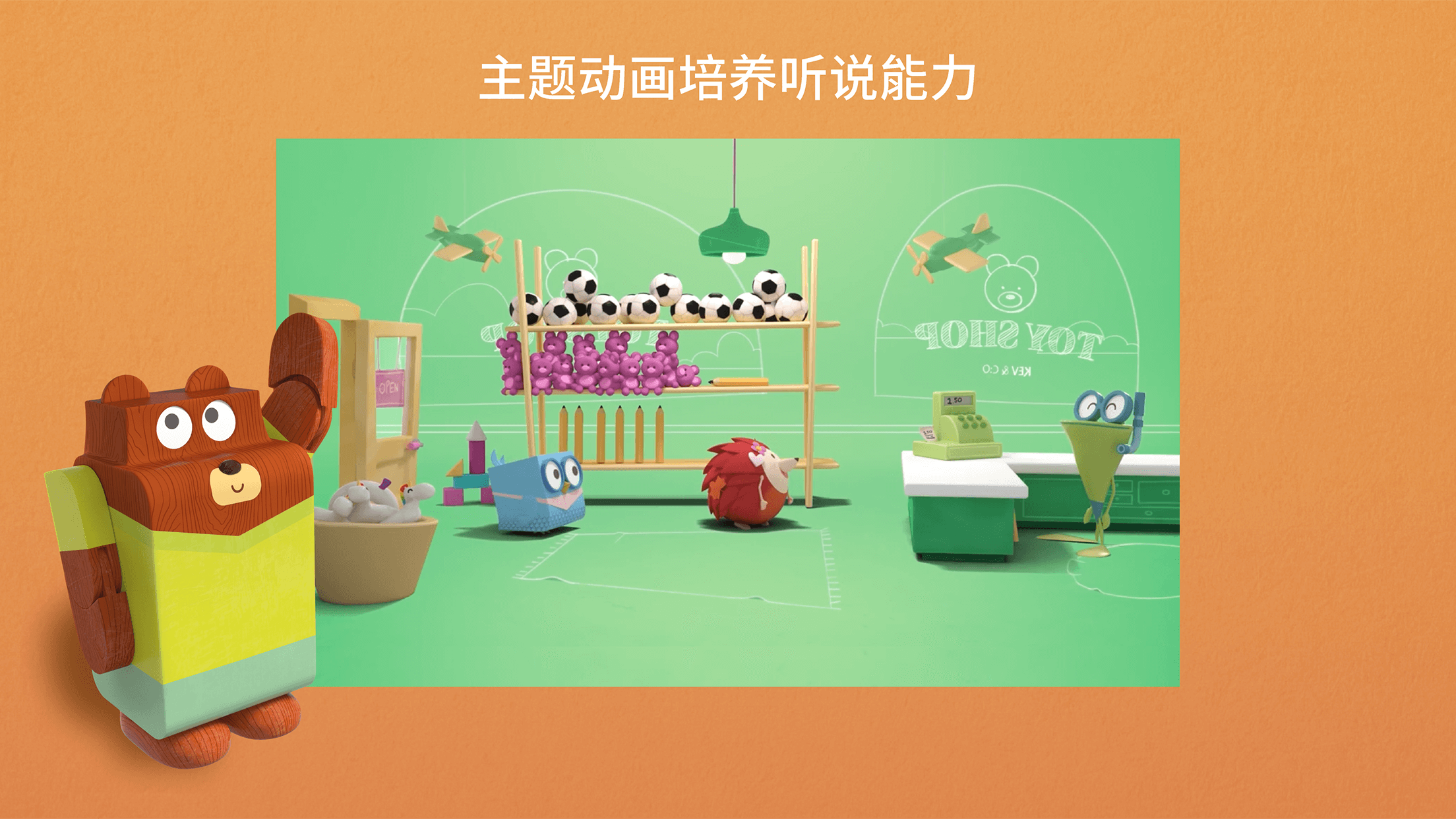 精彩截图-EFSmallStars2024官方新版