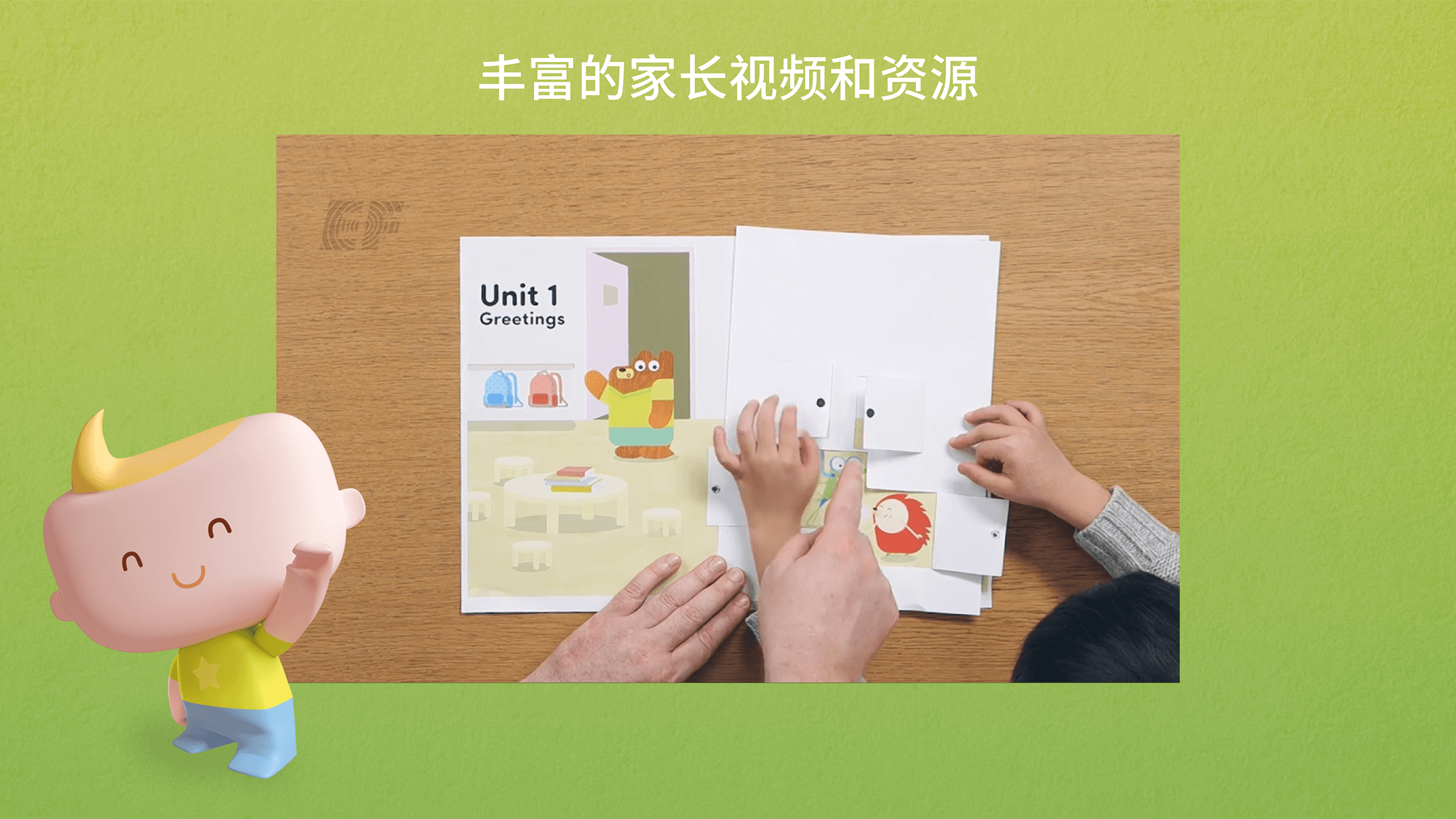 精彩截图-EFSmallStars2024官方新版