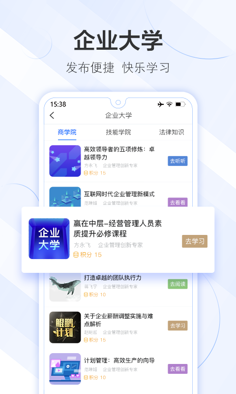精彩截图-商机雷达2025官方新版