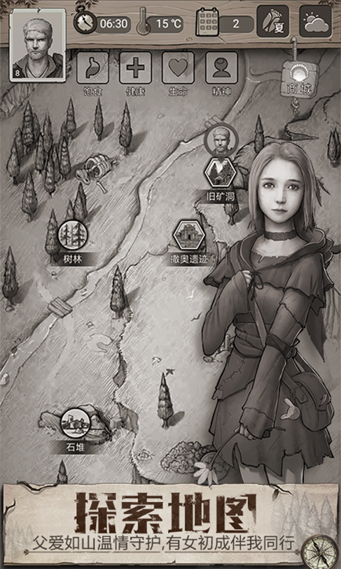 精彩截图-荒野日记2026官方新版