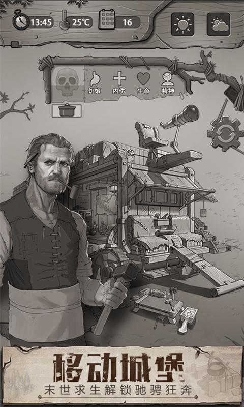 精彩截图-荒野日记2026官方新版