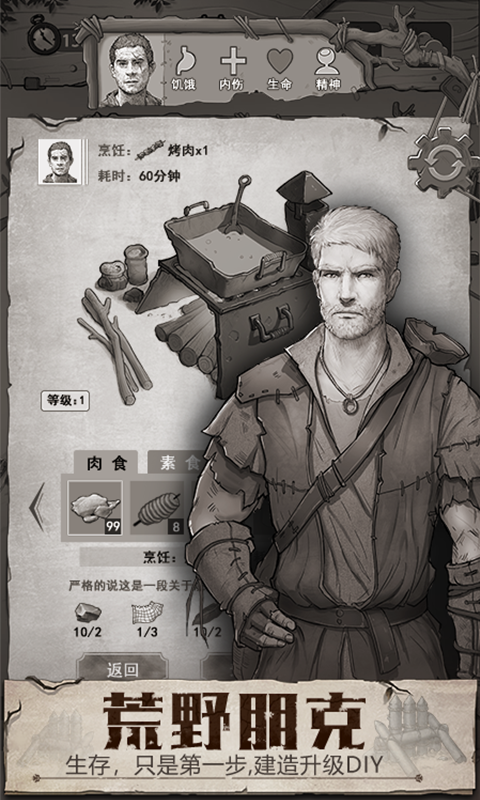 精彩截图-荒野日记2026官方新版