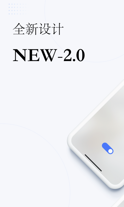 精彩截图-初冠智能2026官方新版