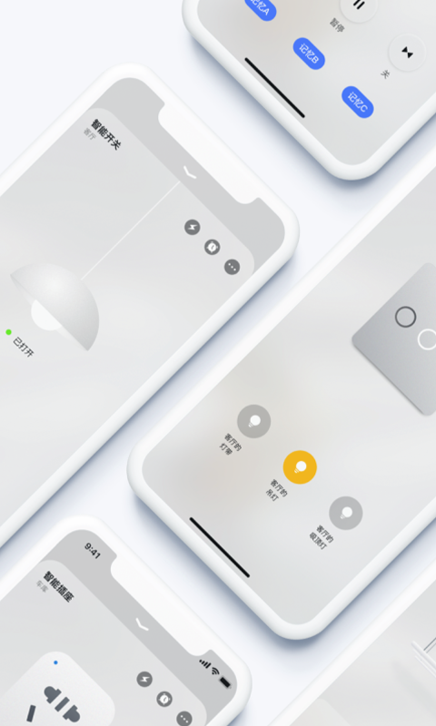 精彩截图-初冠智能2026官方新版