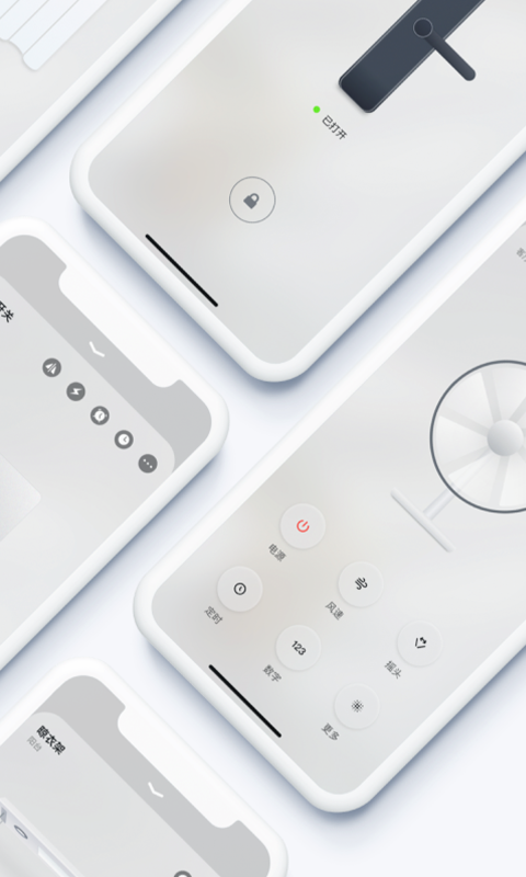 精彩截图-初冠智能2026官方新版