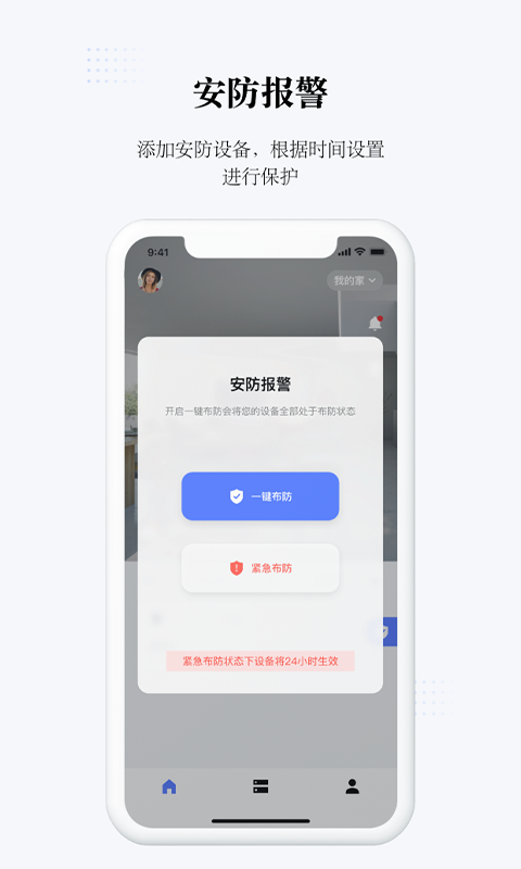 精彩截图-初冠智能2026官方新版