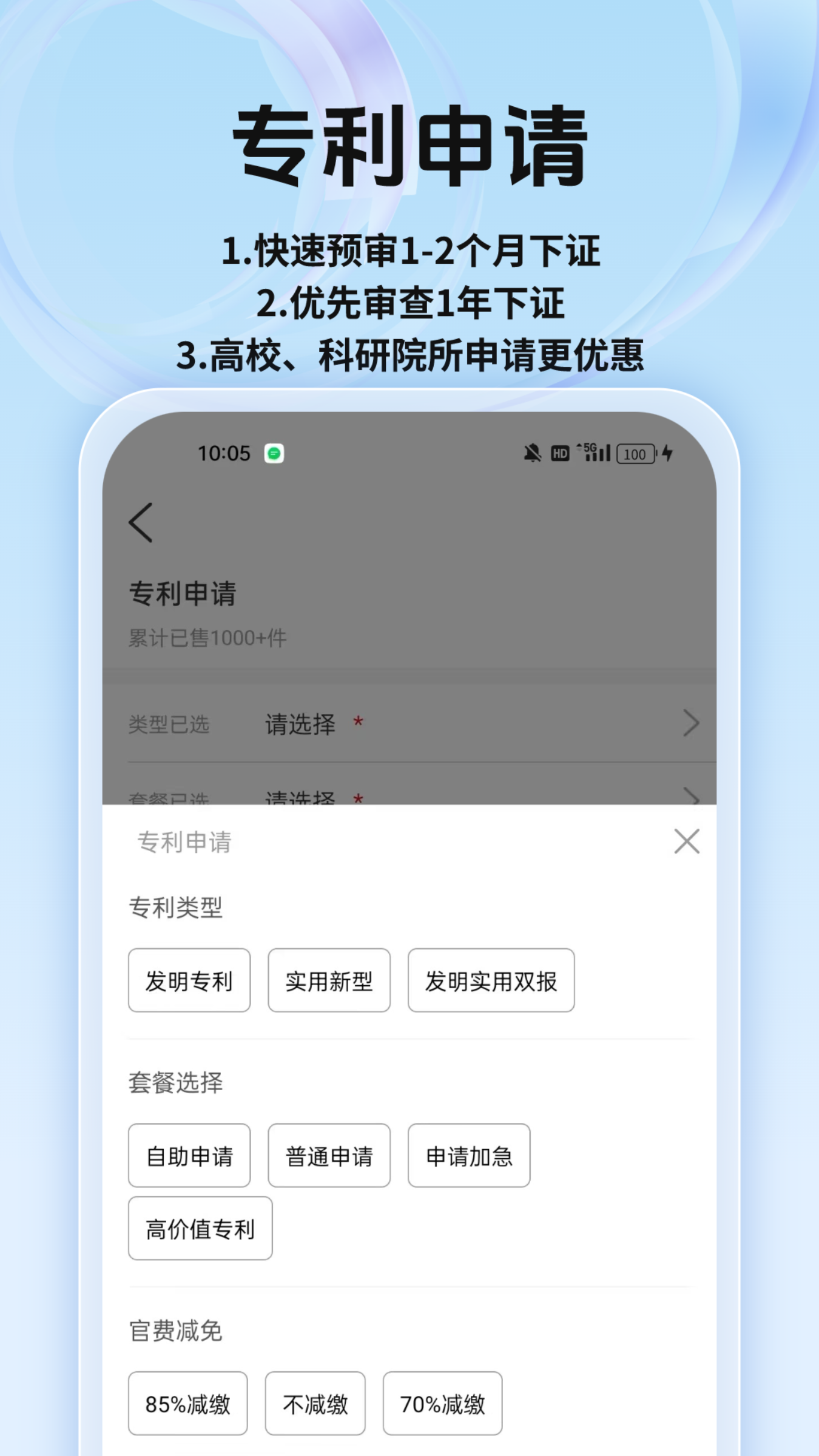 精彩截图-专利宝2025官方新版