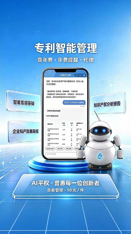 专利宝 截图 4