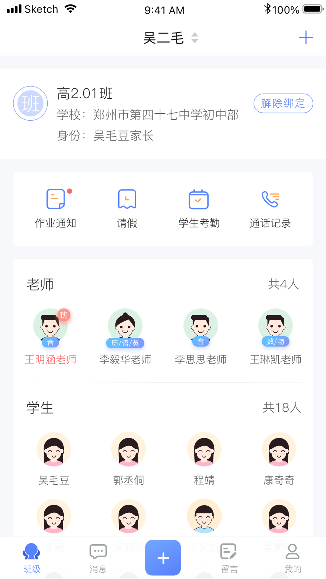精彩截图-讯达安2026官方新版