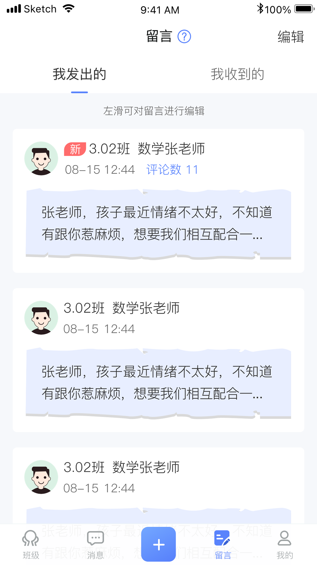 精彩截图-讯达安2026官方新版