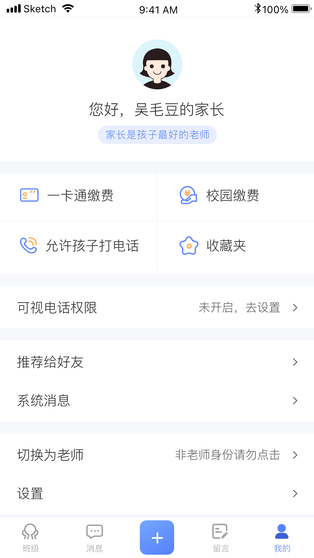 精彩截图-讯达安2026官方新版