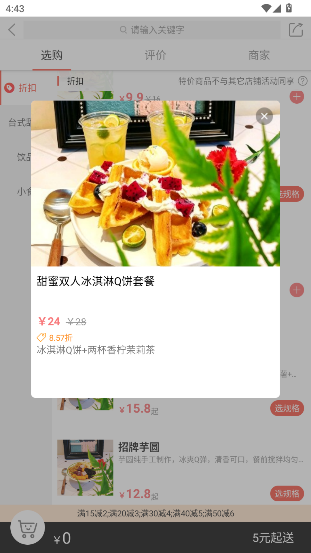精彩截图-逐趣校园2026官方新版