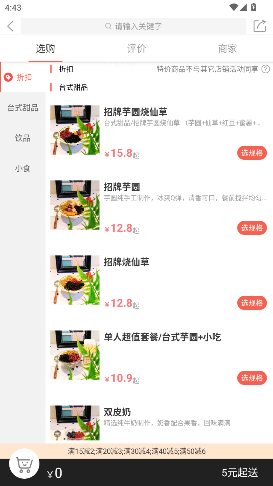 精彩截图-逐趣校园2026官方新版