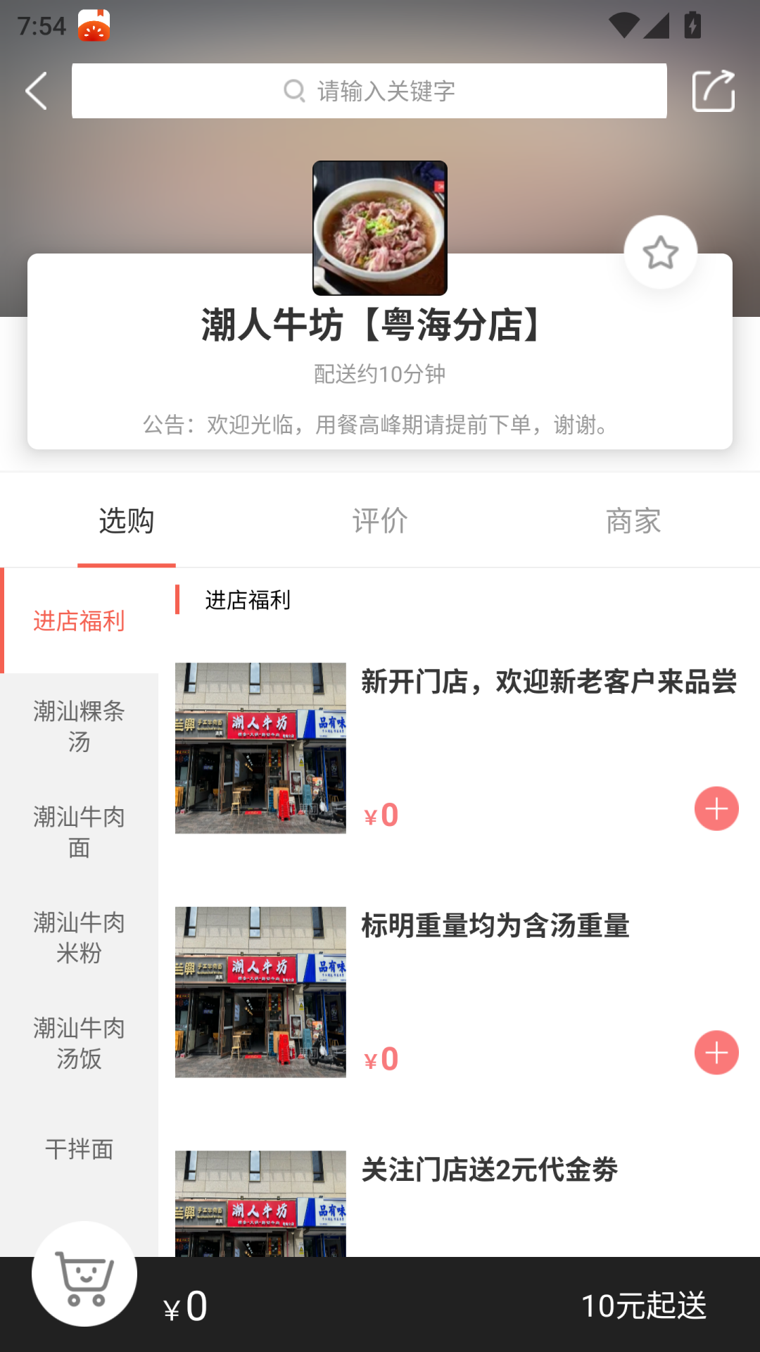 精彩截图-逐趣校园2026官方新版