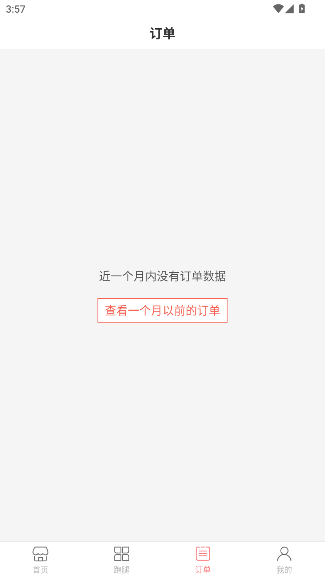 精彩截图-逐趣校园2026官方新版