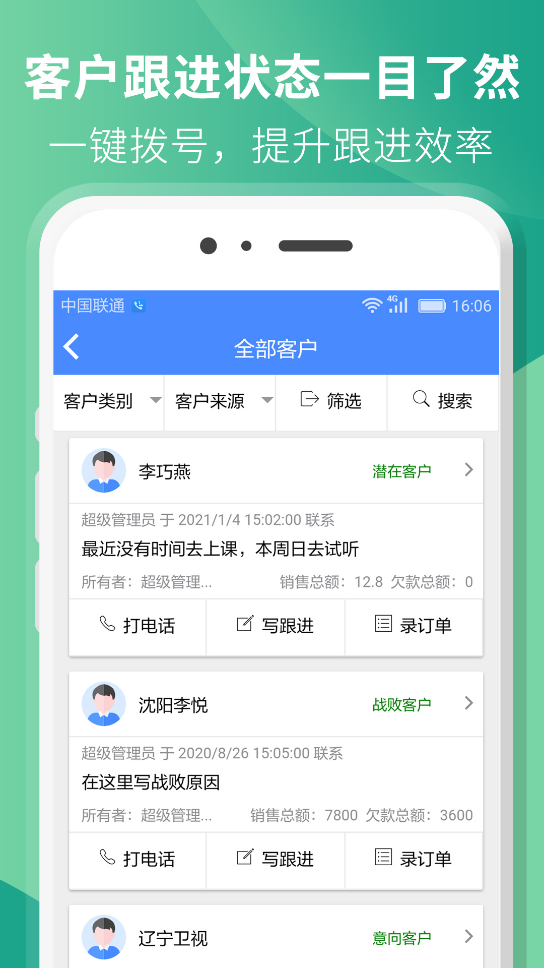 精彩截图-星烛CRM2025官方新版