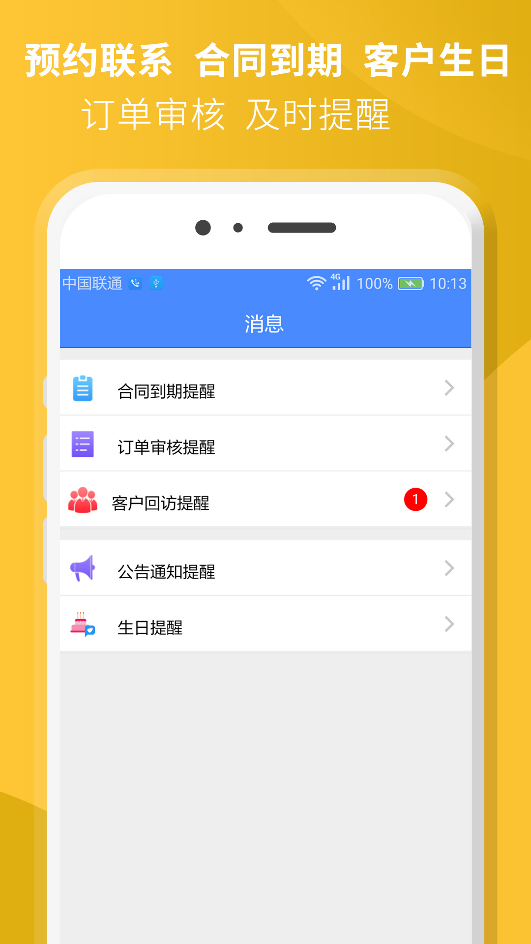 精彩截图-星烛CRM2025官方新版