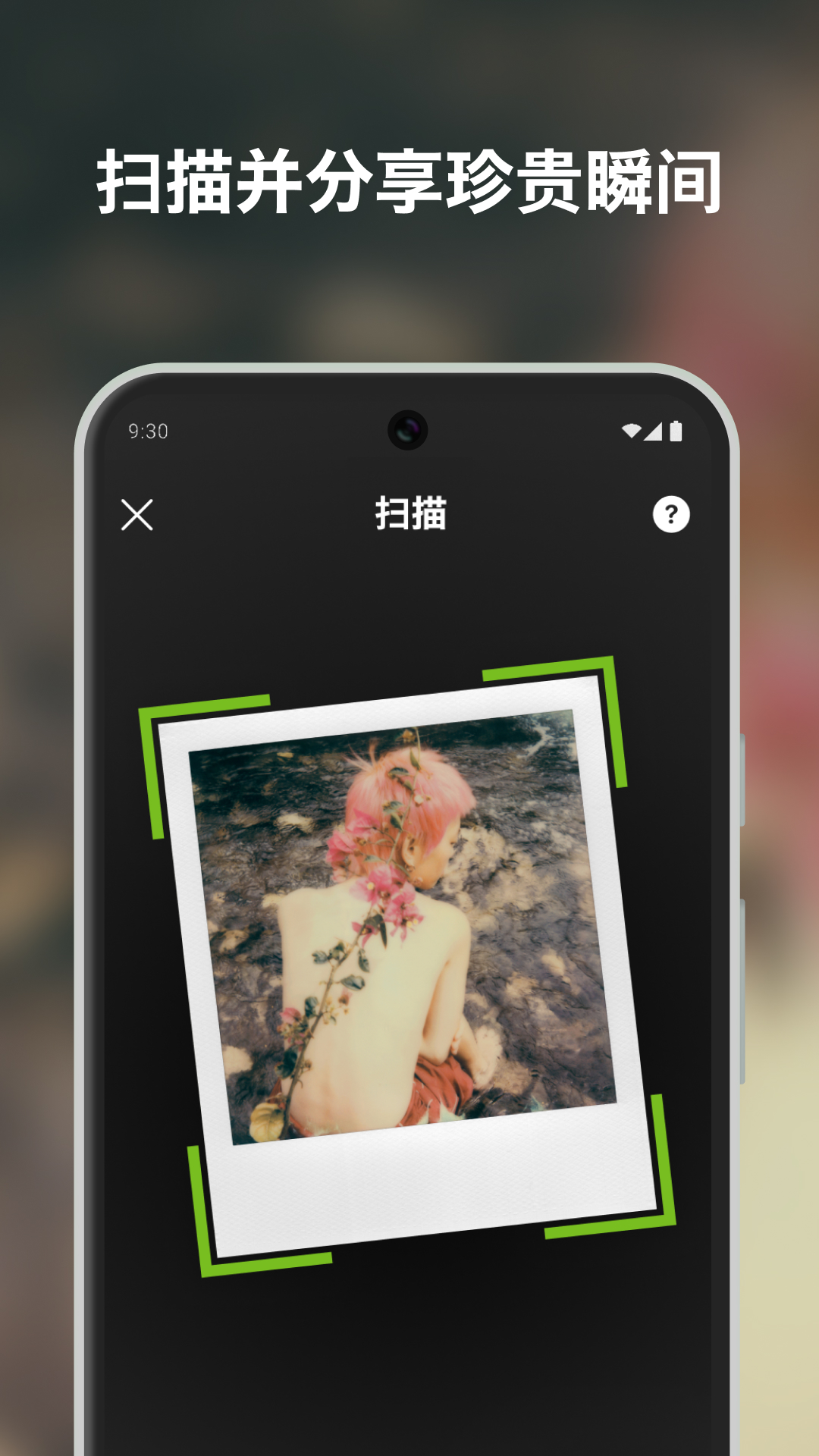 宝丽来 截图 2