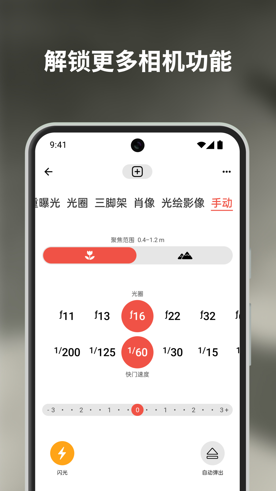 宝丽来 截图 3